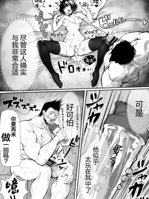 [パイレーツキャット] カースト上位の日常 〜身体の相性抜群の子と必ずヤれる最強のマッチングアプリ [驴子汉化组] [DL版]_15