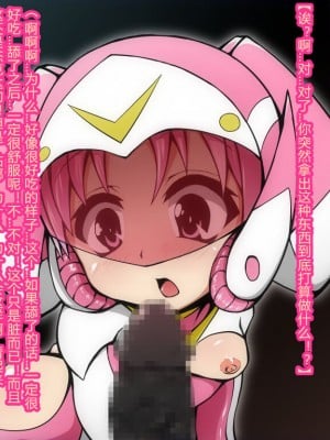 [蕎麦とマヨ] 悪滅戦隊イレイザーファイブ【第2章】 [村长个人汉化]_025