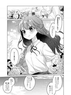 [秘密結社うさぎ (だんちょ)] かわいいけど性格悪いからイジメちゃお!❤ [DL版]_05