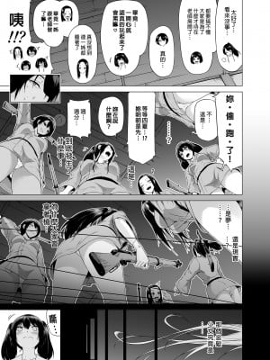 [赤月屋 (赤月みゅうと)]七夏の楽園〜田舎の学校で美少女ハーレム〜総集編 (1-8) |七夏之乐园~在乡村学校的美少女后宫~总集篇 (1-8) [中文] [無修正]_134