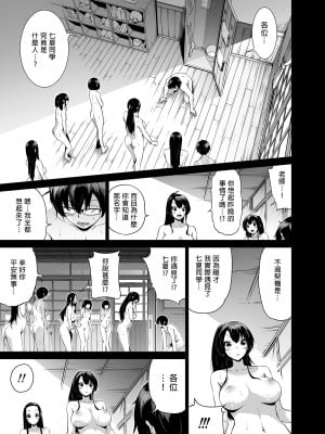 [赤月屋 (赤月みゅうと)]七夏の楽園〜田舎の学校で美少女ハーレム〜総集編 (1-8) |七夏之乐园~在乡村学校的美少女后宫~总集篇 (1-8) [中文] [無修正]_194