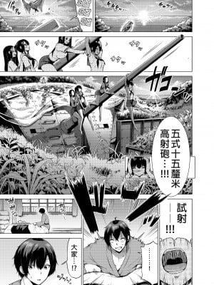 [赤月屋 (赤月みゅうと)]七夏の楽園〜田舎の学校で美少女ハーレム〜総集編 (1-8) |七夏之乐园~在乡村学校的美少女后宫~总集篇 (1-8) [中文] [無修正]_249