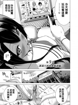 [赤月屋 (赤月みゅうと)]七夏の楽園〜田舎の学校で美少女ハーレム〜総集編 (1-8) |七夏之乐园~在乡村学校的美少女后宫~总集篇 (1-8) [中文] [無修正]_253