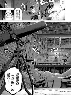 [赤月屋 (赤月みゅうと)]七夏の楽園〜田舎の学校で美少女ハーレム〜総集編 (1-8) |七夏之乐园~在乡村学校的美少女后宫~总集篇 (1-8) [中文] [無修正]_297