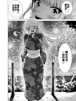 [赤月屋 (赤月みゅうと)]七夏の楽園〜田舎の学校で美少女ハーレム〜総集編 (1-8) |七夏之乐园~在乡村学校的美少女后宫~总集篇 (1-8) [中文] [無修正]_358