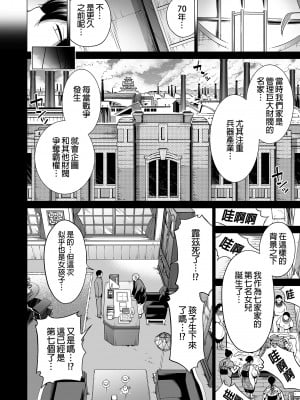 [赤月屋 (赤月みゅうと)]七夏の楽園〜田舎の学校で美少女ハーレム〜総集編 (1-8) |七夏之乐园~在乡村学校的美少女后宫~总集篇 (1-8) [中文] [無修正]_401