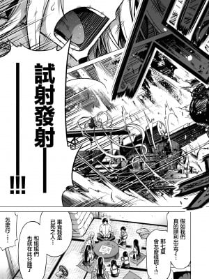 [赤月屋 (赤月みゅうと)]七夏の楽園〜田舎の学校で美少女ハーレム〜総集編 (1-8) |七夏之乐园~在乡村学校的美少女后宫~总集篇 (1-8) [中文] [無修正]_479