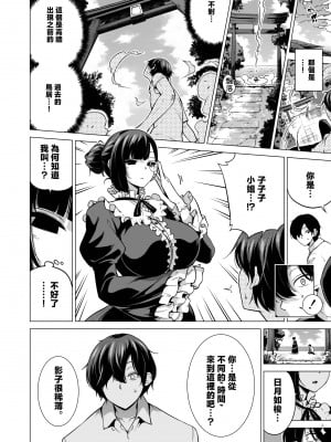 [赤月屋 (赤月みゅうと)]七夏の楽園〜田舎の学校で美少女ハーレム〜総集編 (1-8) |七夏之乐园~在乡村学校的美少女后宫~总集篇 (1-8) [中文] [無修正]_486