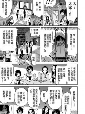 [赤月屋 (赤月みゅうと)]七夏の楽園〜田舎の学校で美少女ハーレム〜総集編 (1-8) |七夏之乐园~在乡村学校的美少女后宫~总集篇 (1-8) [中文] [無修正]_491