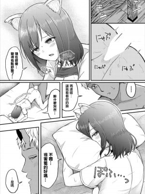 [ぱょちょ] まだきロマンス [中国翻訳]_11