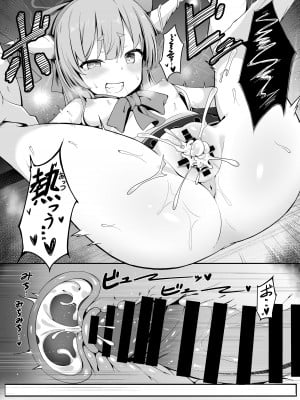 [筆置製作所 (鯖野筆置)] 小鬼とひたすら酔いどれ交尾バトル (東方Project) [DL版]_13
