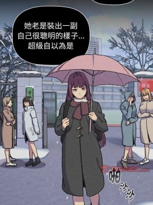 分組換換愛 121-123話_121_03