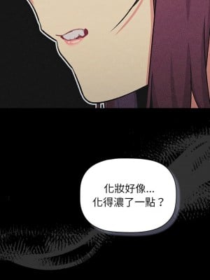 分組換換愛 121-123話_121_05