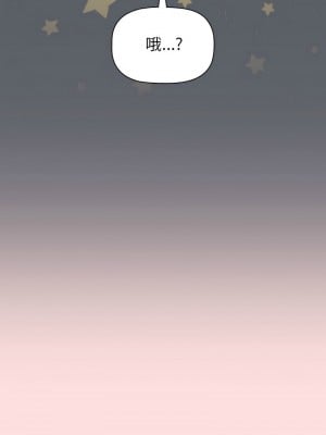 分組換換愛 121-123話_121_09