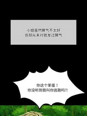 小姐 33-35話_34_08