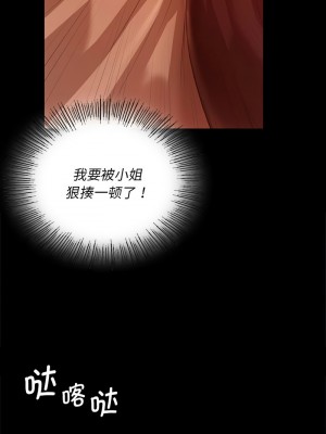 小姐 33-35話_34_12