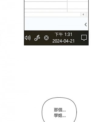 這家公司歸我管 14-16話_15_09