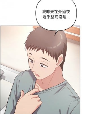 這家公司歸我管 14-16話_16_13