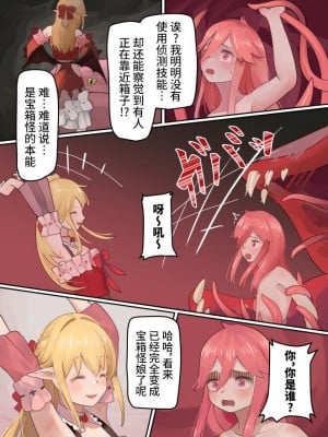 [みるきんぐだむ (みるきんぐ、ウェルト)] 魔王が倒されたのでタンク兄弟と剣士を魔物娘に変えちゃいます! [梅水瓶汉化] [DL版]_41