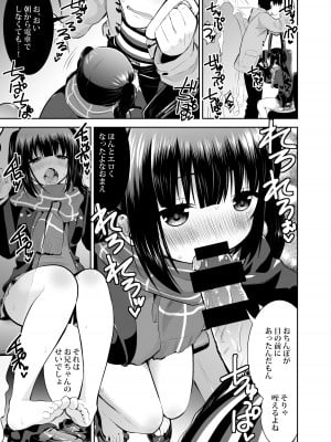 [Berry!16 (さき千鈴)] 発情期＊Limited Edition1 [DL版]_03