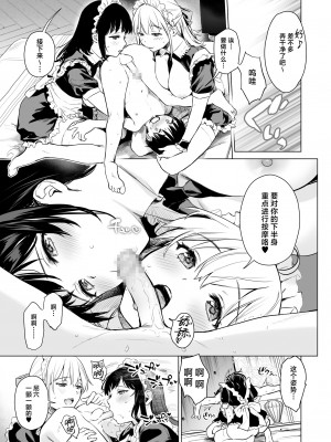 [あまくち少女 (うまくち醤油)] ないしょのせいふく 〜家やホテルで覚えたてのエッチを親戚の美人JK姉妹にぶつけます〜 [白杨汉化组] [DL版]_036