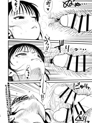 [革命政府広報室 (ラヂヲヘッド)] 美馬サチのえろ本 (仮)_10