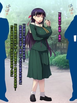 [黒毛と桃汁 (横十輔)] 仕返し屋!  1+2_109