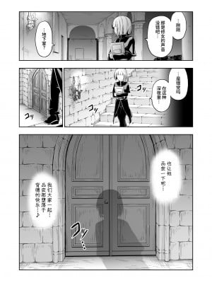 [パレス犬吠崎] 失楽園～背徳に堕ちる聖女～ [中国翻訳]_37