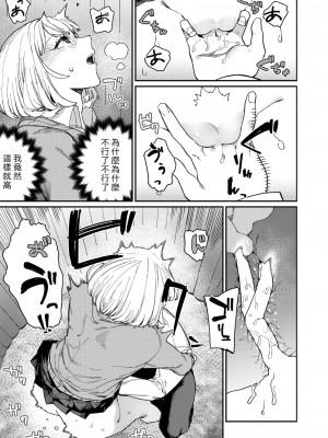 [鈍色家電] だから好き  (コミックホットミルク 2024年11月号) [中国翻譯]_21