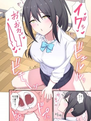 [ナツザメ] 図書委員さん体貸してください!_23