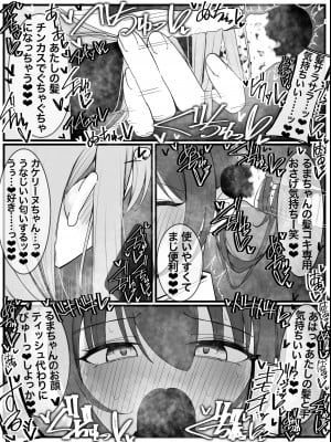 [不悪遊] ぶっかけオフ会参加希望!3_17