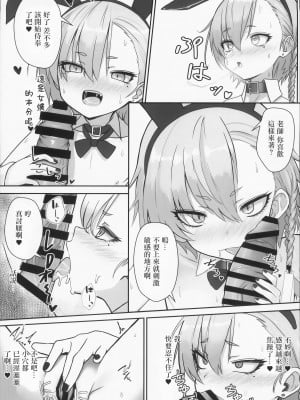 (C104) [スタイリッシュ丸投げ (パトリシア)] 切れ散らかしながらも、なんだかんだと先生の言う事聞いてくれるネルパイセンの本 (ブルーアーカイブ) [中国翻訳]_08