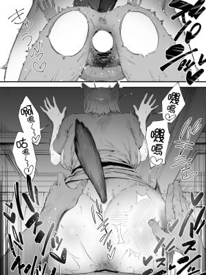 [にぎりうさぎ] 職権乱用鬼教官 [天帝哥個人漢化]_8