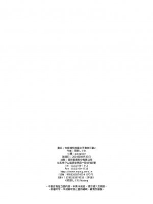 [parapluie (雨野しぐれ)] 廃墟で地雷女子と夜中じゅう中出しセックスした話2｜在廢墟和地雷女子徹夜狂歡2 [中文] [無修正]_i-052