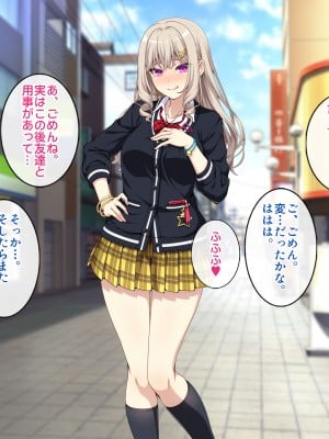 (同人CG集) [すいのせ] オタク趣味の僕のギャルカノが元セフに脅されて寝取られた話_174_13_07