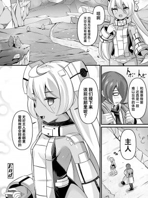 [ガロウド] 遺跡護りのゴーレムさん (永遠娘 15)｜守护遗迹的魔像小姐 [吗喽汉化组] [DL版]_24