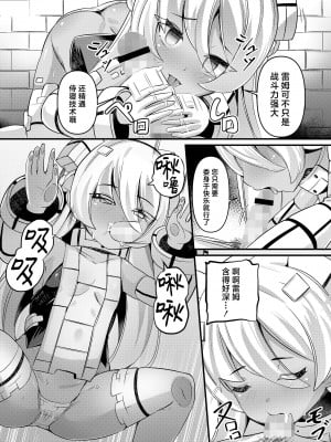 [ガロウド] 遺跡護りのゴーレムさん (永遠娘 15)｜守护遗迹的魔像小姐 [吗喽汉化组] [DL版]_13