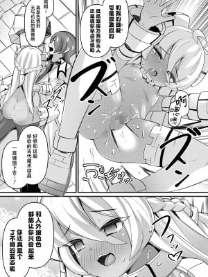 [ガロウド] 遺跡護りのゴーレムさん (永遠娘 15)｜守护遗迹的魔像小姐 [吗喽汉化组] [DL版]_21