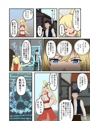 [無色ムホ] 異世界転生したのに敵を全裸にする魔法しかもらえなかった_09