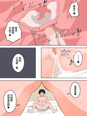 [ぴーのすけ] マンションの隣に住んでいる人妻にエッチなことを教えられる僕。｜公寓裡住在隔壁的人妻教給了我色色的事情 [中国翻訳]_23