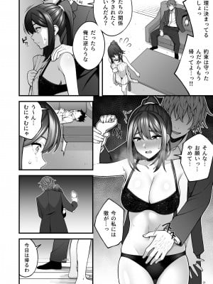 [diletta (INAGITA)] 例え人妻になっても、躾けられた身体は快楽を忘れられない。 (オリジナル)_24