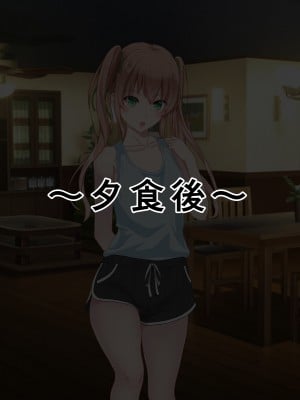 (同人CG集) [+チックハート (如月)] カラダの相性抜群なツインテ幼馴染みと過ごすドスケベな日常_0015