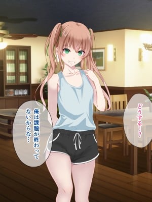 (同人CG集) [+チックハート (如月)] カラダの相性抜群なツインテ幼馴染みと過ごすドスケベな日常_0020