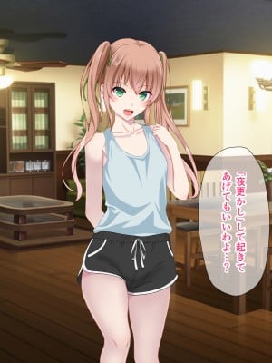 (同人CG集) [+チックハート (如月)] カラダの相性抜群なツインテ幼馴染みと過ごすドスケベな日常_0021