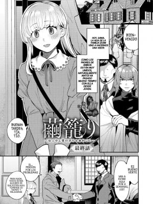 [十はやみ] 繭籠り〜ねぇやと僕の淫らな秘めごと〜 [英訳] [無修正](缺頁)_64_064