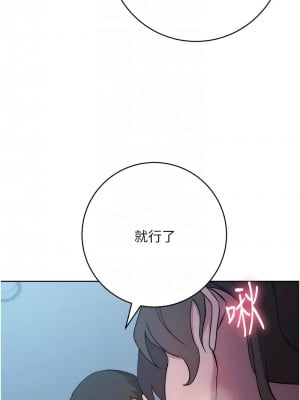 邊緣人的復仇 41-43話[完結]_42_09