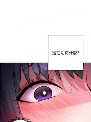 邊緣人的復仇 41-43話[完結]_43_04