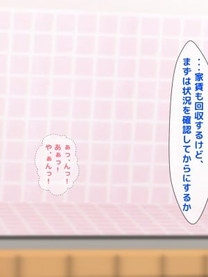 (同人CG集) [トーテムポール] からだばらい～優しい気持ちに付け込んで悪質な家賃滞納を繰り返すシングルマザーに身体で全額支払わせる話～_014_a13