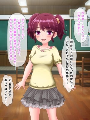 (同人CG集) [トーテムポール] とあるド田舎、過疎化が進んで人口も少ない村に、ある日超ド淫乱なロリビッチ伊織ちゃんが転校してきました。_025