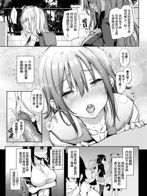 [みちきんぐ] 性活週間｜性活週間 ～New Edition～[無修正]_087